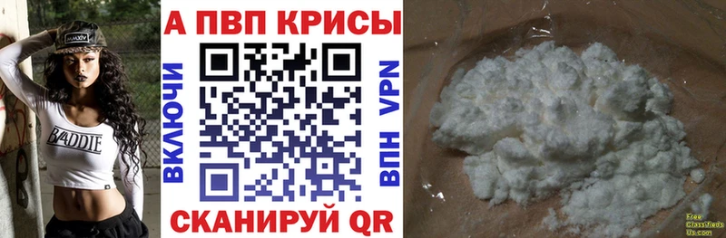 A PVP крисы CK цены наркотик Нурлат
