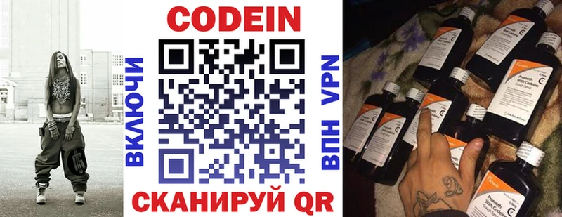 наркотики  гидра ссылка  Codein напиток Lean (лин)  Нурлат 