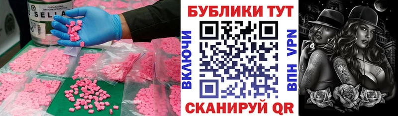 наркотики  Нурлат  ссылка на мегу как зайти  Ecstasy MDMA 