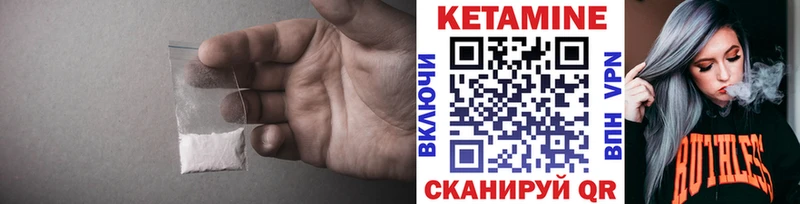 Кетамин ketamine  кракен как зайти  Нурлат 