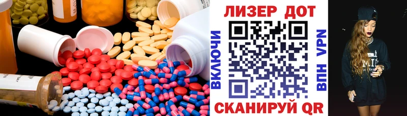 LSD-25 экстази кислота Нурлат