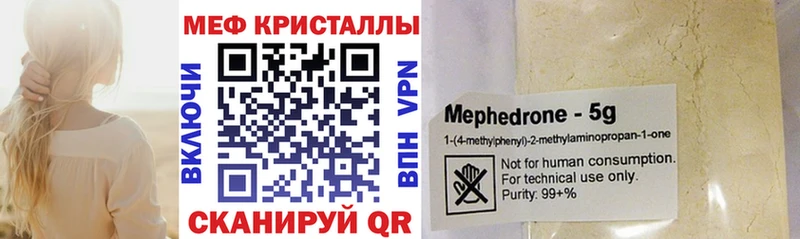 Меф кристаллы  Нурлат 