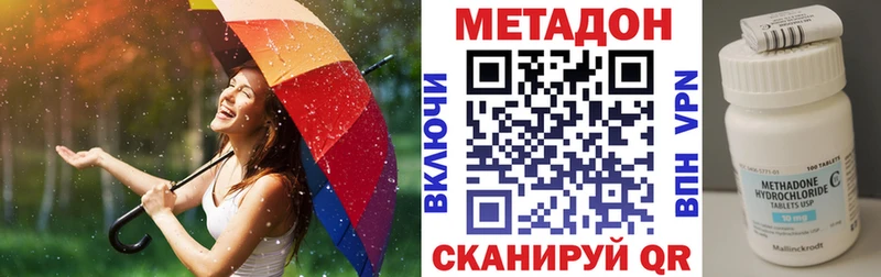 МЕТАДОН methadone Нурлат